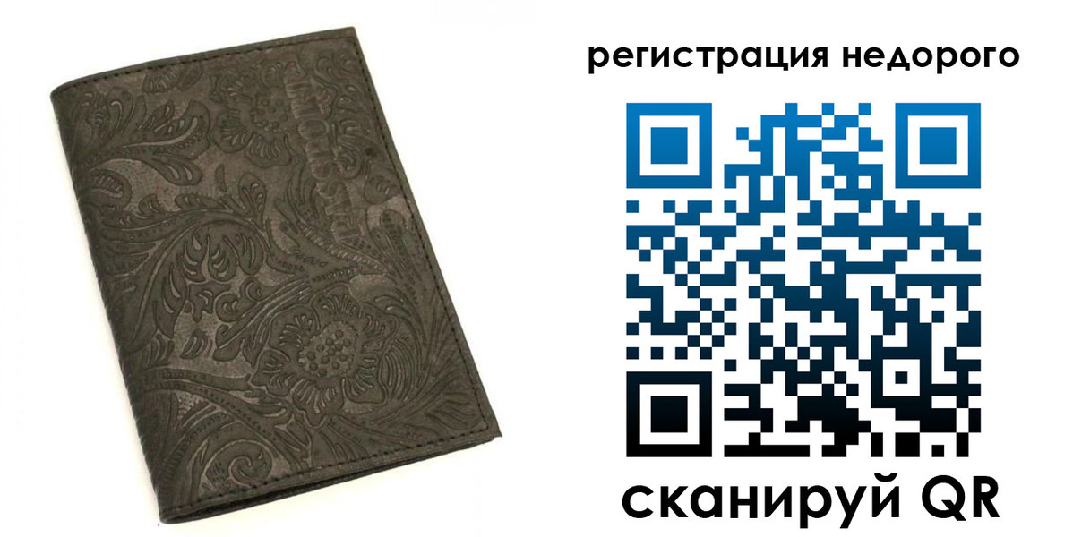 миграционный учет в Цимлянске