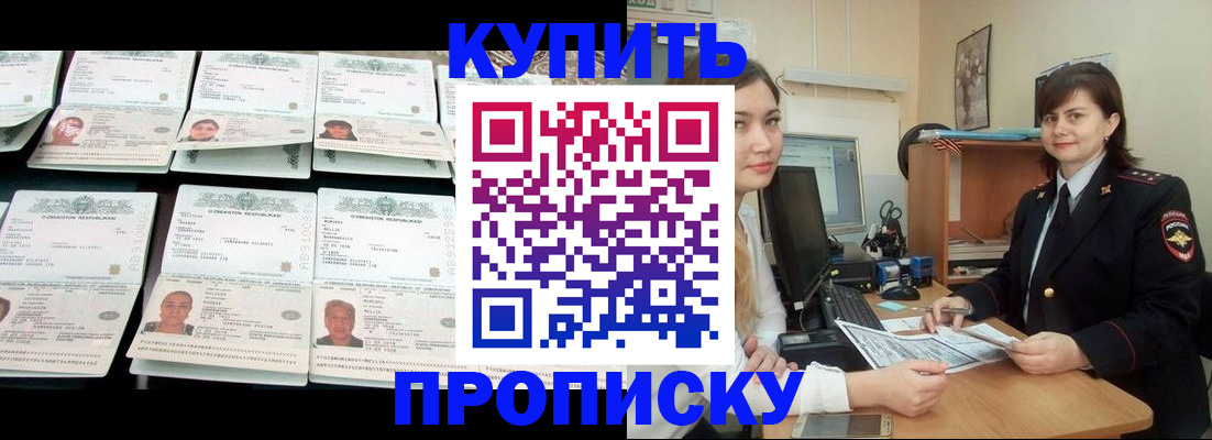 временная регистрация госуслуги в Цимлянске