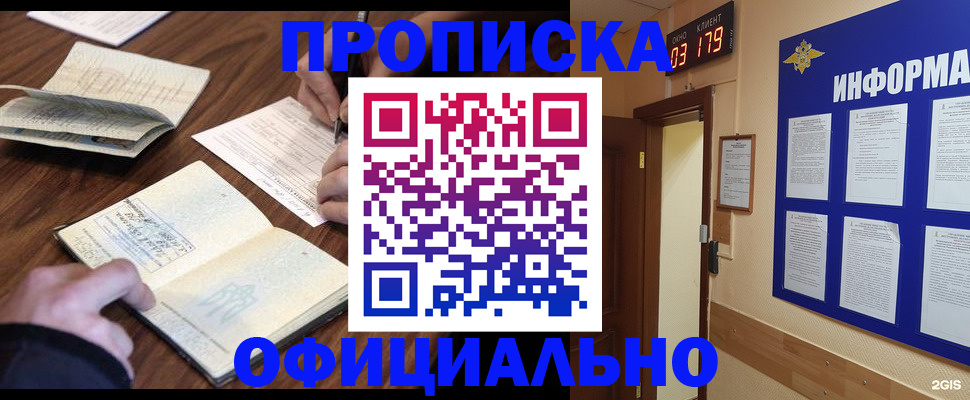 пропишу в квартире в Цимлянске