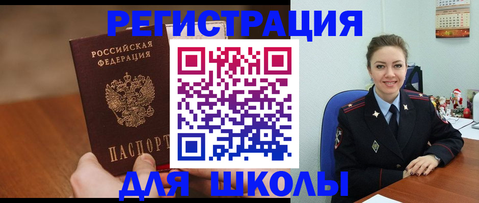 прописка законно в Цимлянске