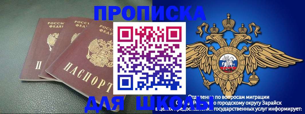 регистрация в Цимлянске